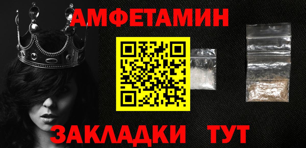 АМФ Розовый Борисоглебск