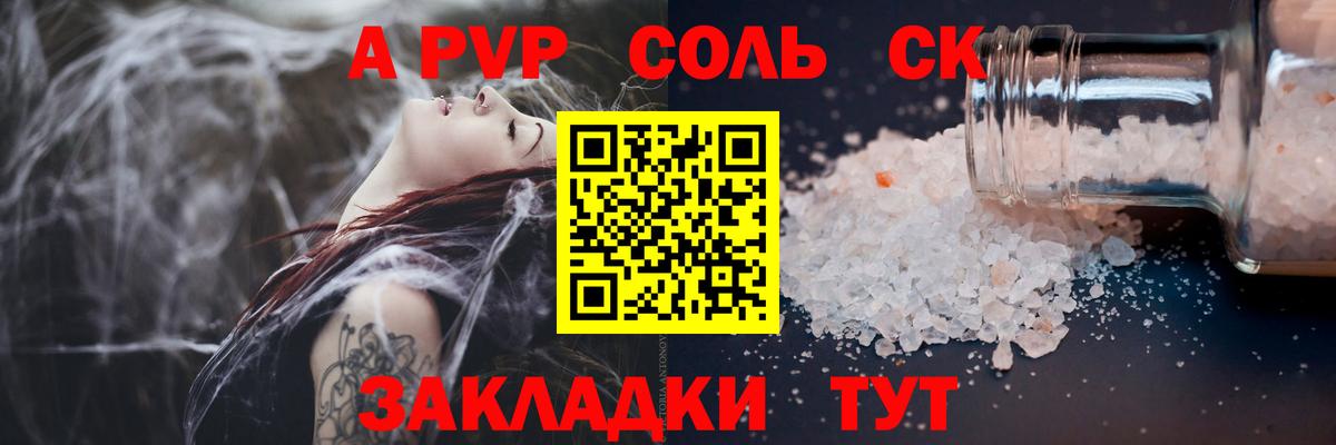 Борисоглебск  А ПВП крисы CK  Альфа ПВП  сколько стоит  Alpha PVP Crystall  Вход с VPN 