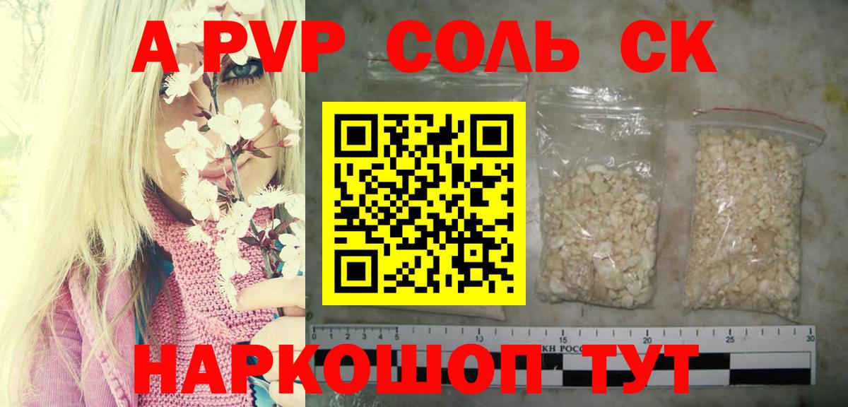 А ПВП мука Борисоглебск