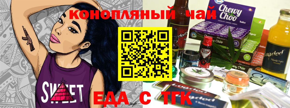 Борисоглебск  Печенье с ТГК конопля  Вход с VPN 