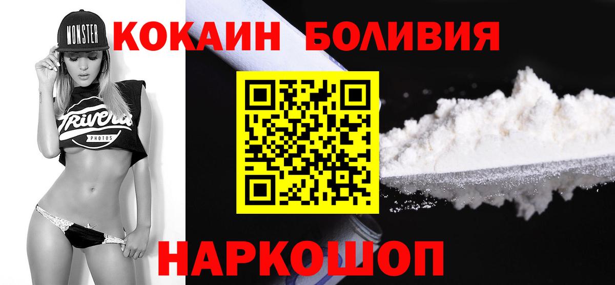 КОКАИН 97%  Вход с VPN  Борисоглебск  Кокаин Колумбийский 