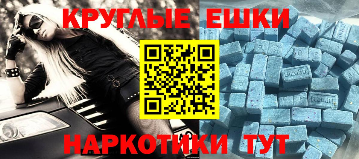 Ecstasy mix  Вход с VPN  Борисоглебск  Ecstasy  Ecstasy круглые 