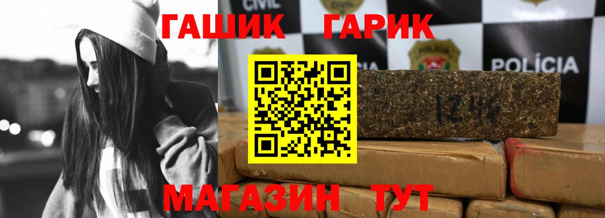 Борисоглебск  ГАШИШ AMNESIA HAZE  ГАШ убойный  Вход с VPN 