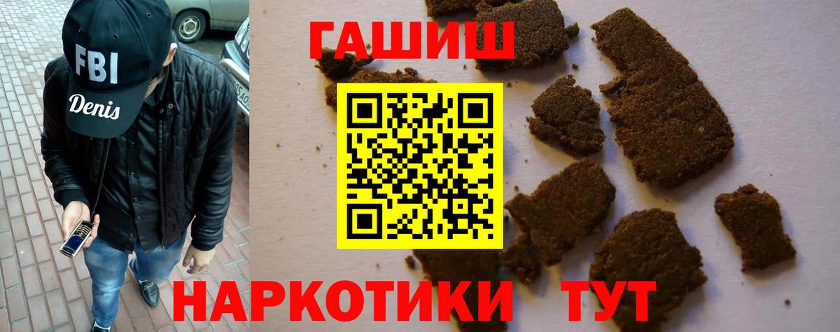 ГАШИШ 40% ТГК Борисоглебск