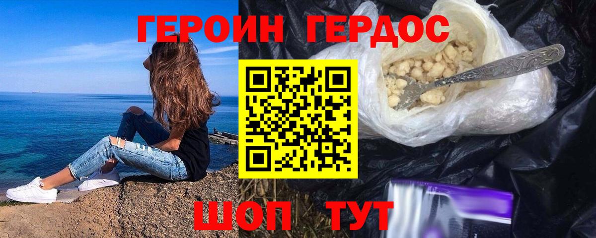 Героин хмурый  ГЕРОИН  Борисоглебск  Вход с VPN 