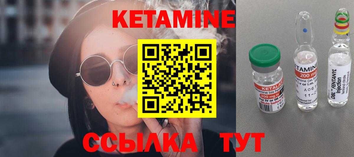 это какой сайт  КЕТАМИН VHQ  Борисоглебск  Вход с VPN  КЕТАМИН ketamine 