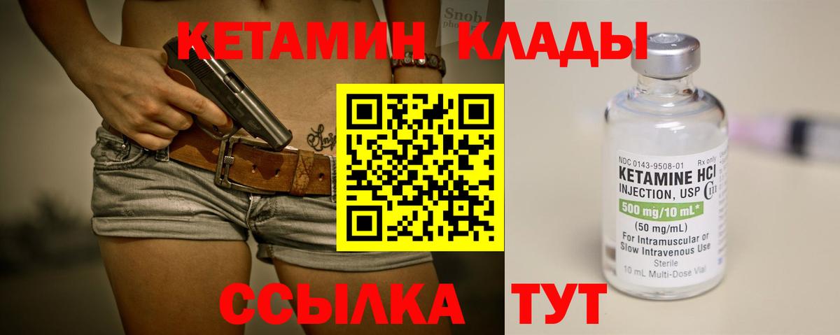 Кетамин ketamine Борисоглебск