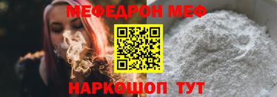 меф VHQ Шелехов