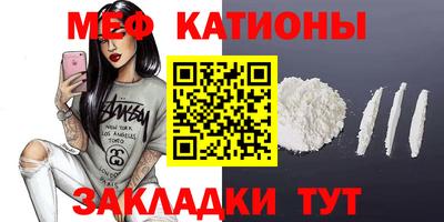 меф VHQ Шелехов