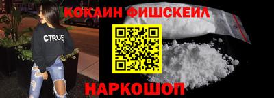 COCAINE Шахты