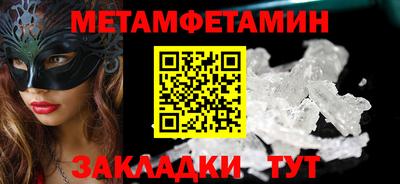 меф VHQ Шелехов
