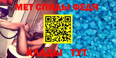меф VHQ Шелехов