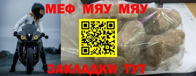 меф VHQ Шелехов