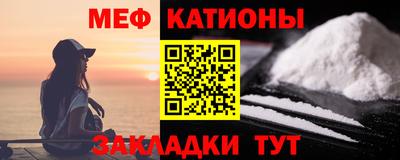меф VHQ Шелехов