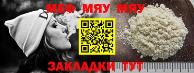 меф VHQ Шелехов