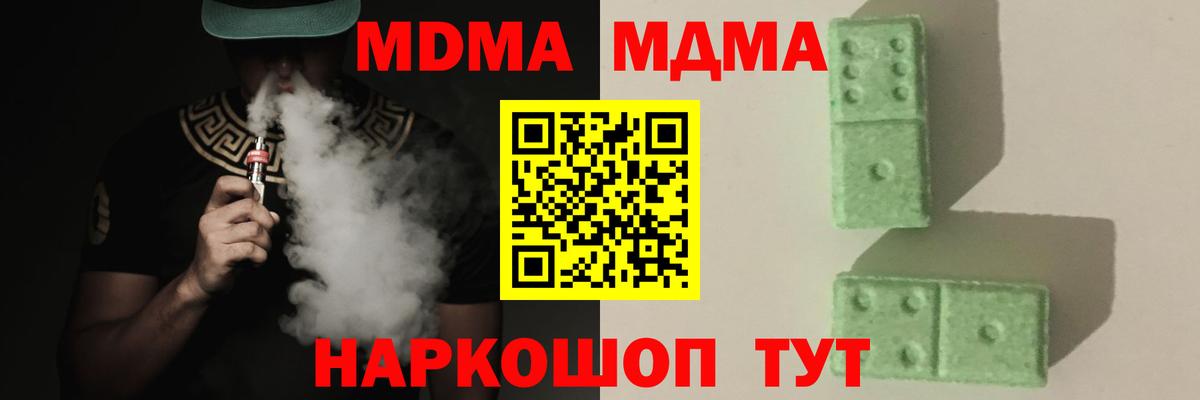 MDMA crystal  MDMA VHQ  MDMA  Вход с VPN  Борисоглебск 