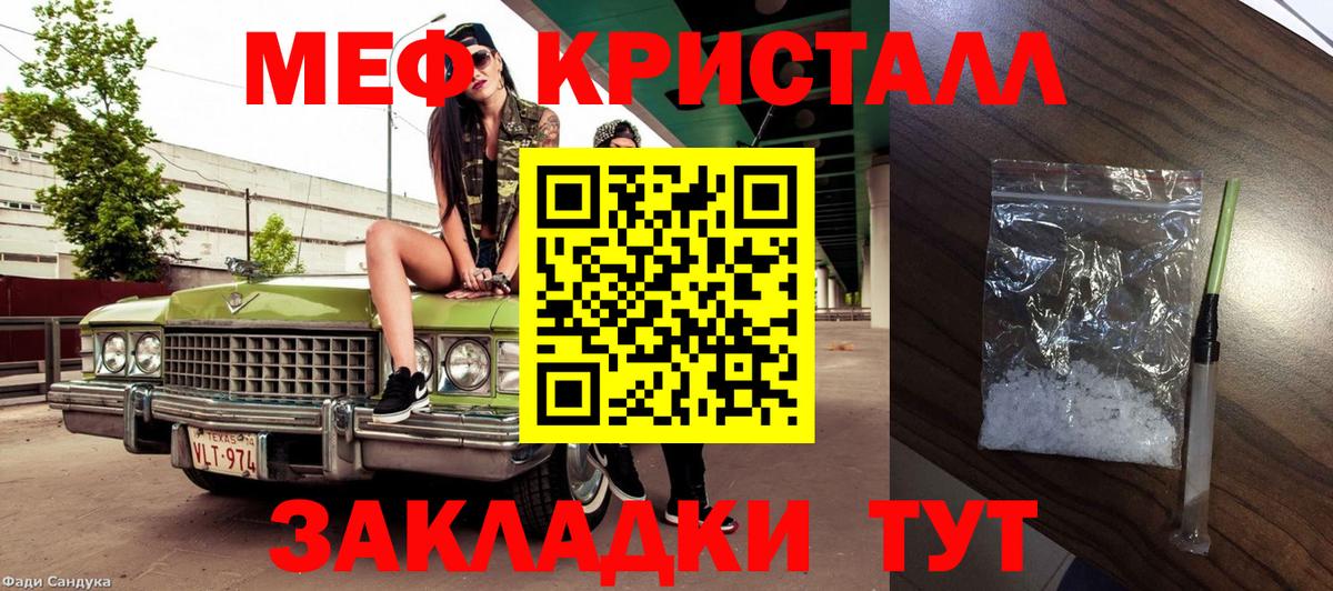 Мефедрон  Вход с VPN    маркетплейс  МЕФ кристаллы  Борисоглебск 