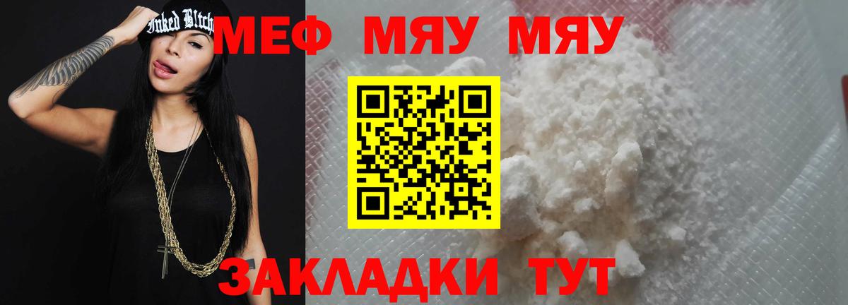 Мефедрон  Борисоглебск