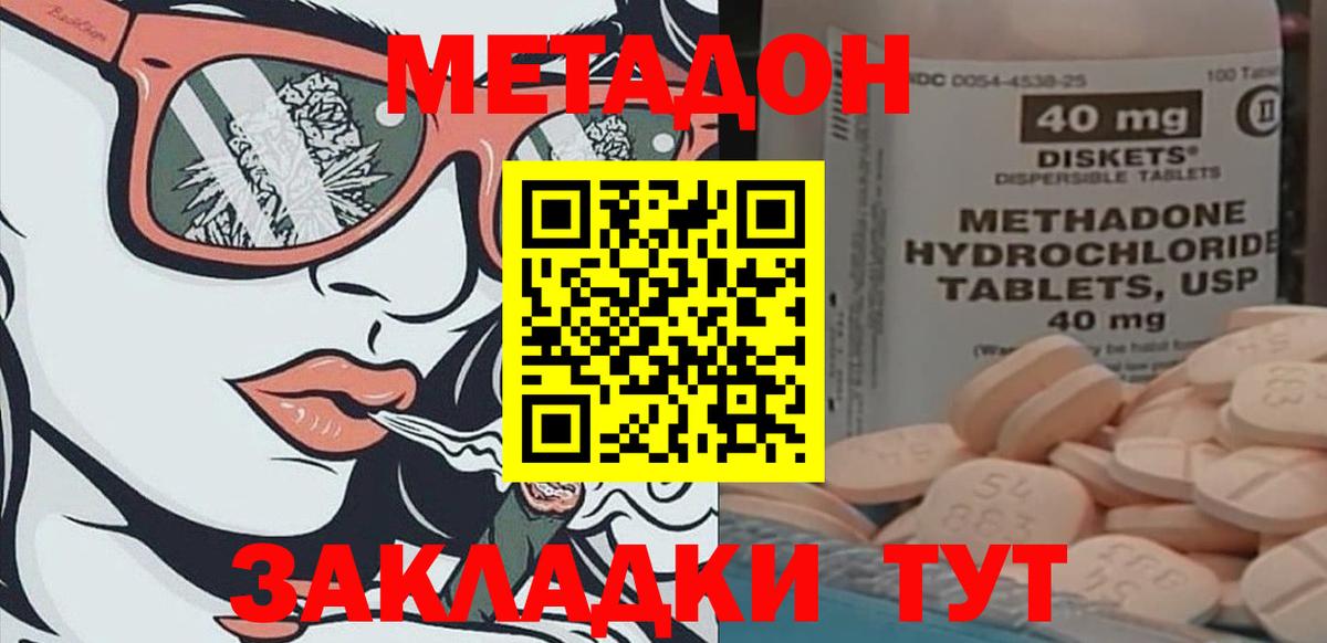 МЕТАДОН VHQ  Вход с VPN  Метадон VHQ  Борисоглебск 