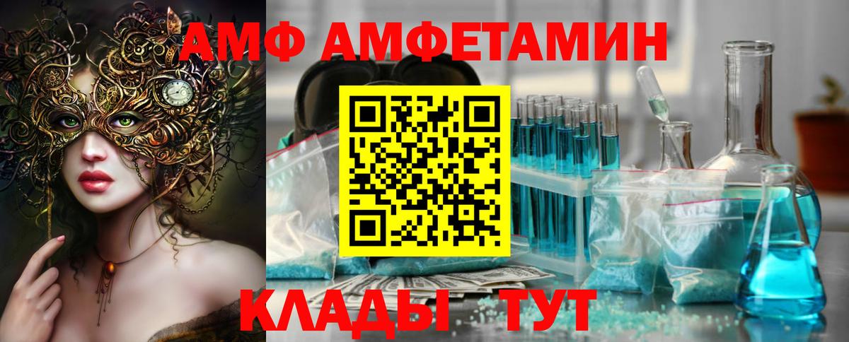 Метамфетамин Methamphetamine  Вход с VPN  Борисоглебск 