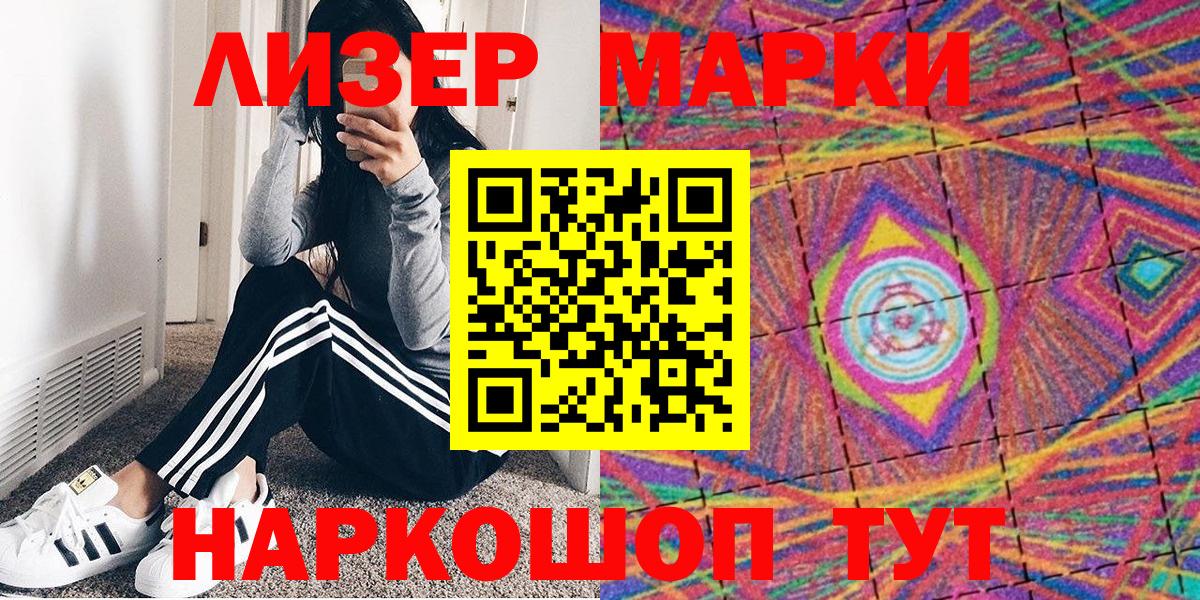 Марки N-bome 1500мкг Борисоглебск