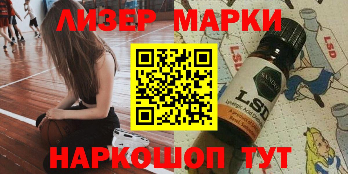 Борисоглебск  Наркотические марки 1500мкг  Марки NBOMe  Вход с VPN 