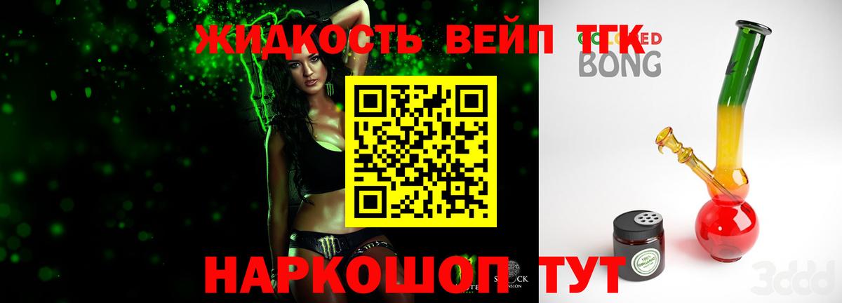Борисоглебск  Дистиллят ТГК гашишное масло  Вход с VPN 